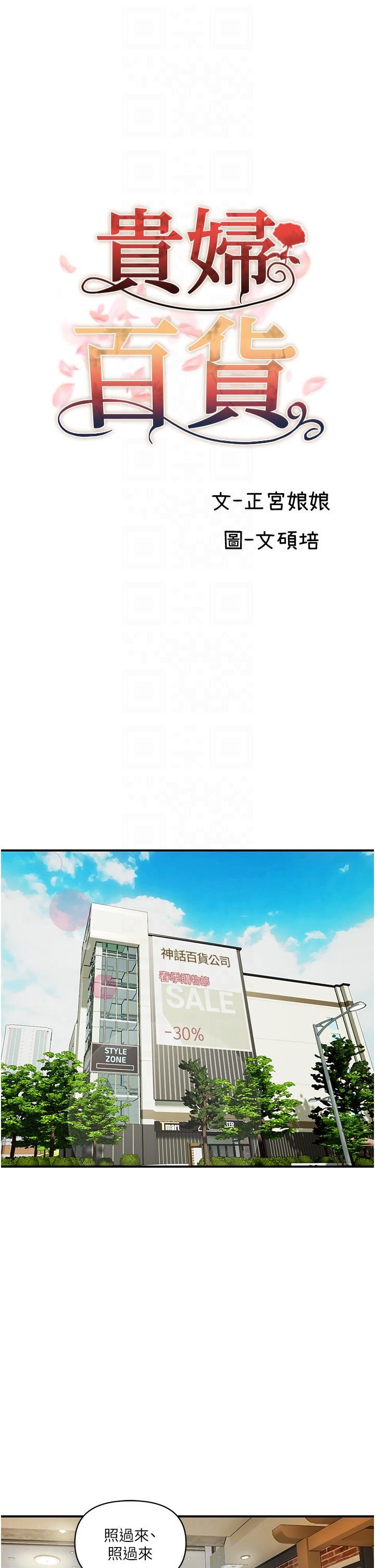 贵妇百货第3话-停不下来的棒棒遥控器