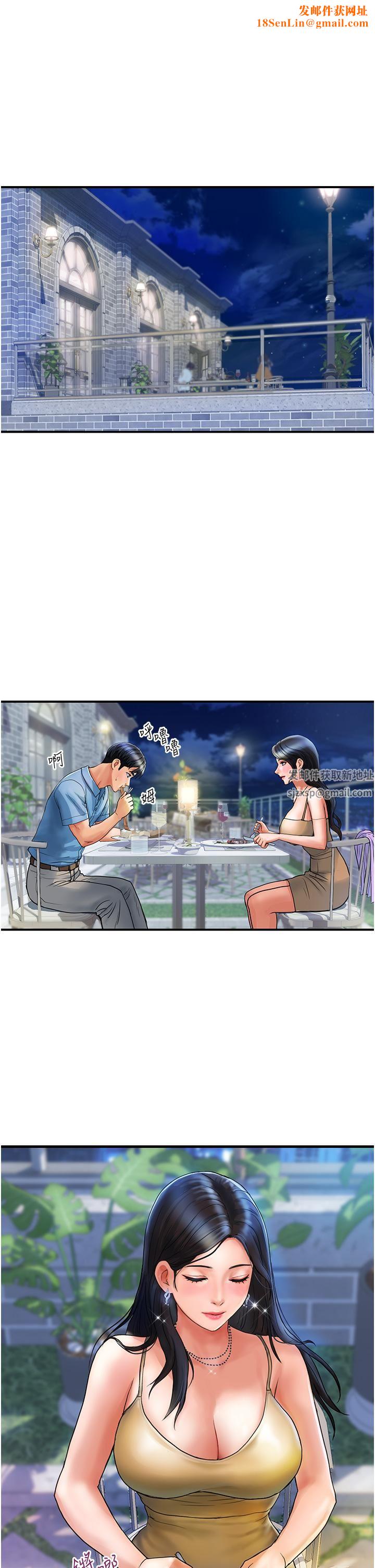 贵妇百货第4话-带组长去摩铁?!