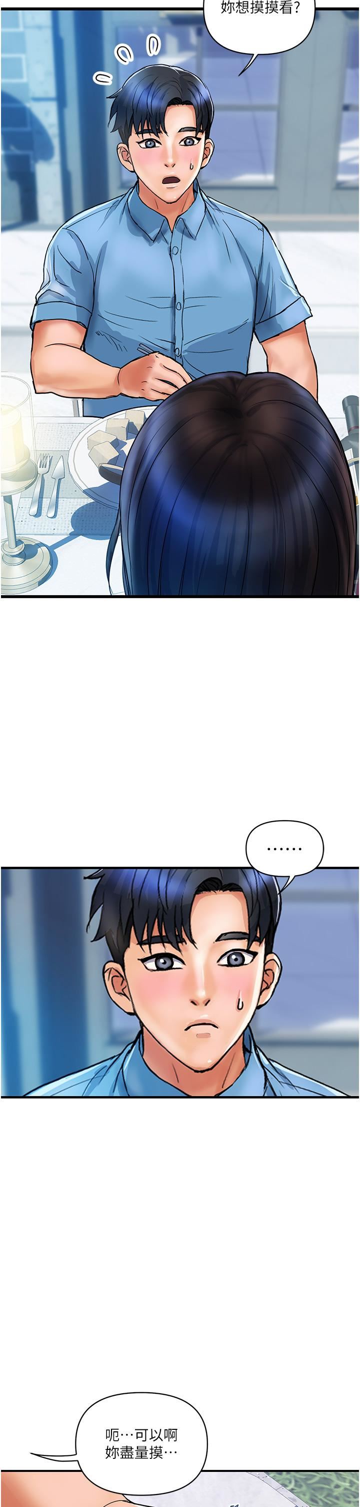 贵妇百货第4话-带组长去摩铁?!