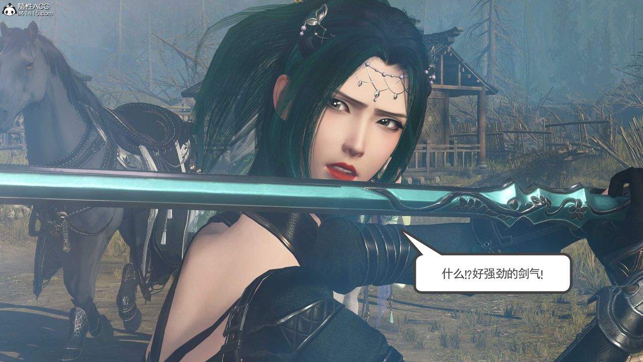 [3D]落花传第05话