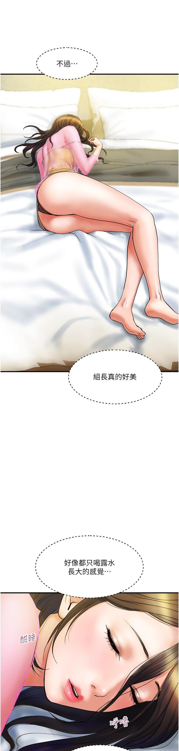 贵妇百货第5话-令人把持不住的蜜桃臀
