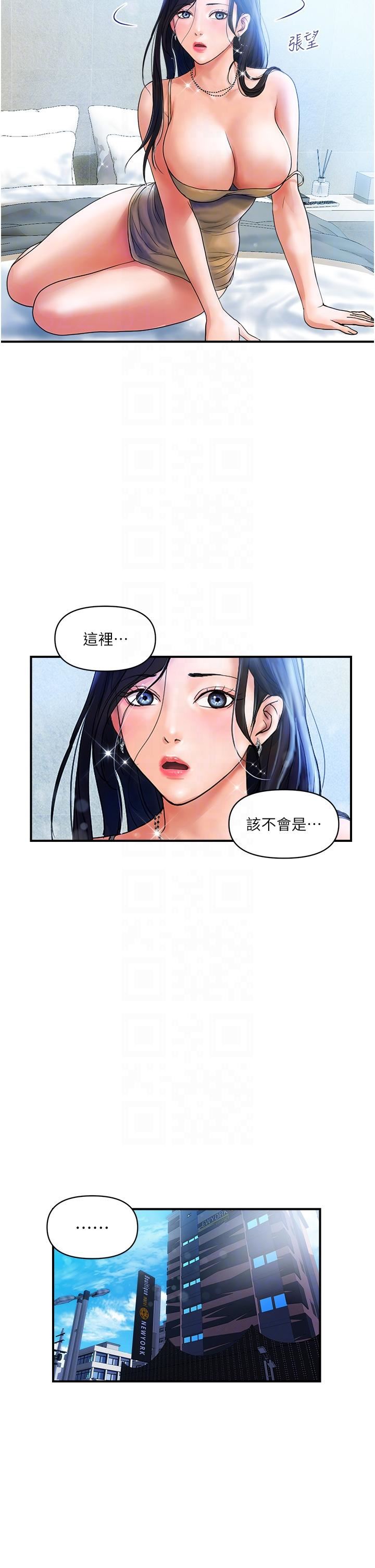 贵妇百货第5话-令人把持不住的蜜桃臀