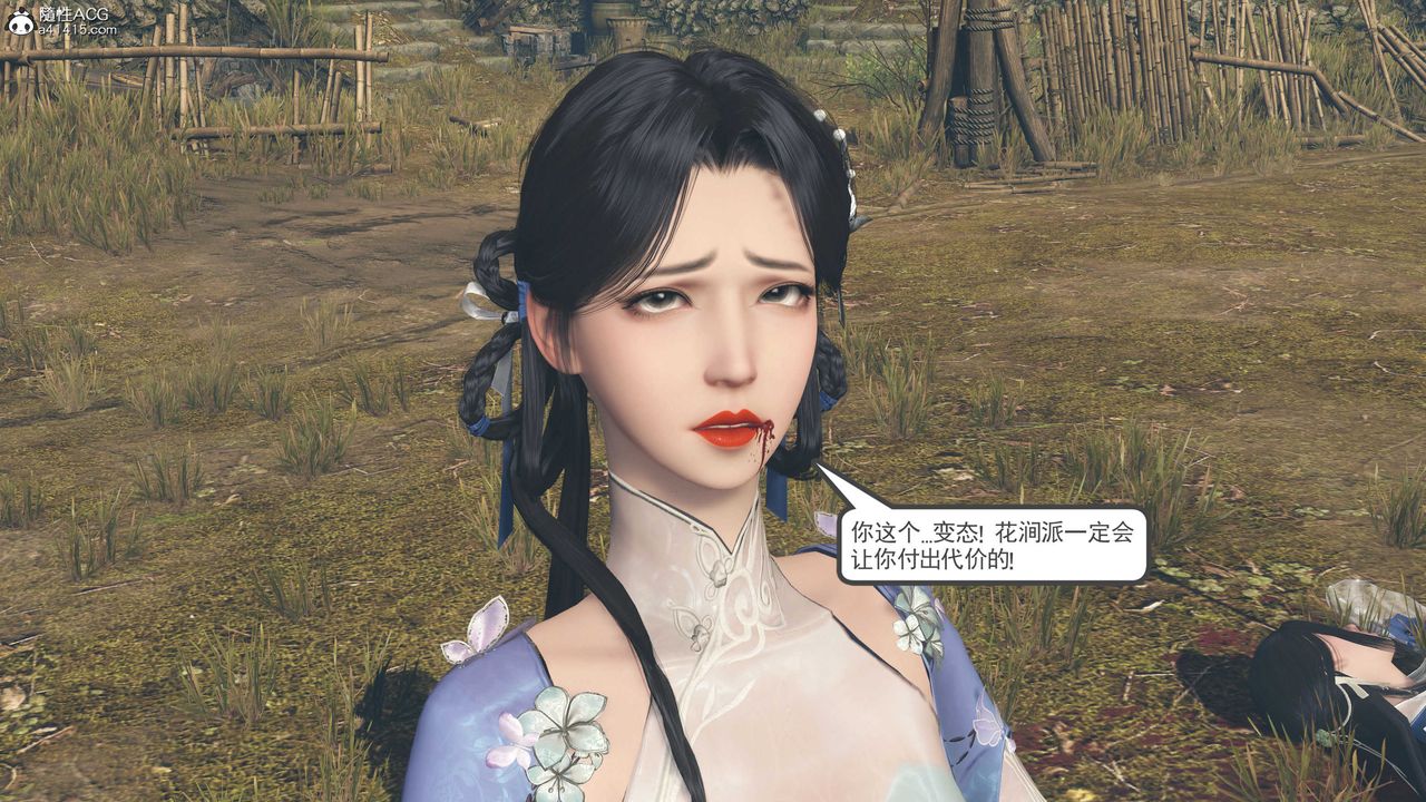 [3D]落花传第05话