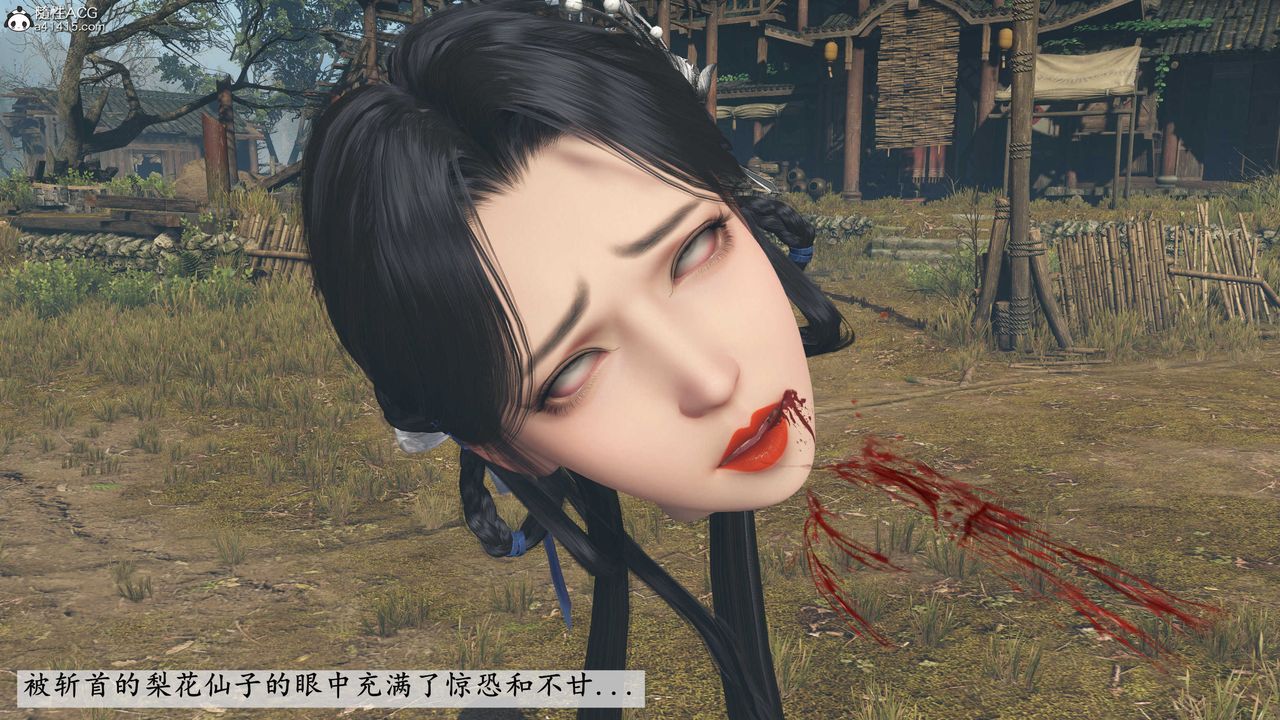 [3D]落花传第05话