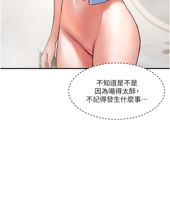 贵妇百货第5话-令人把持不住的蜜桃臀