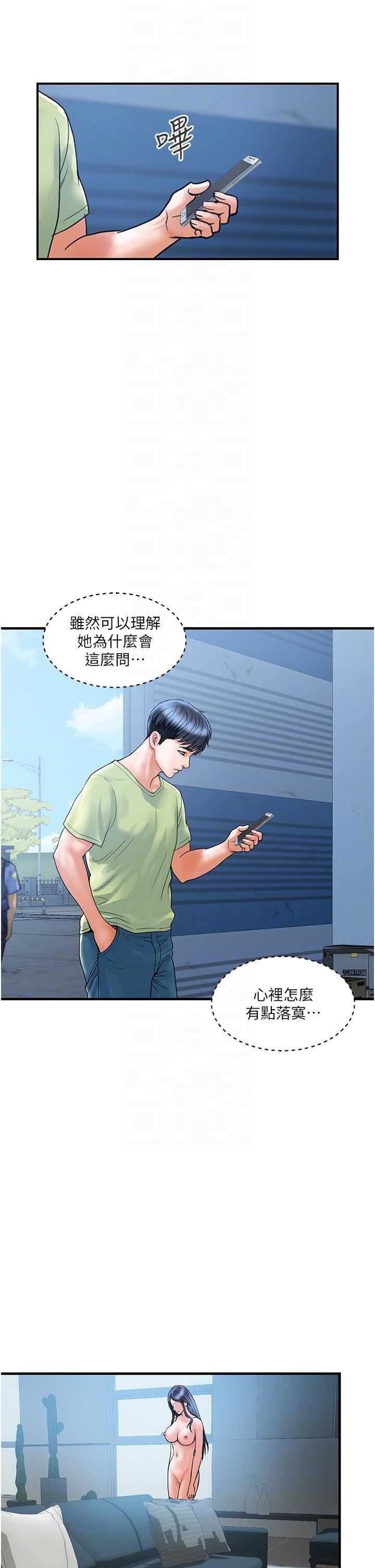 贵妇百货第6话-要帮你破处吗?