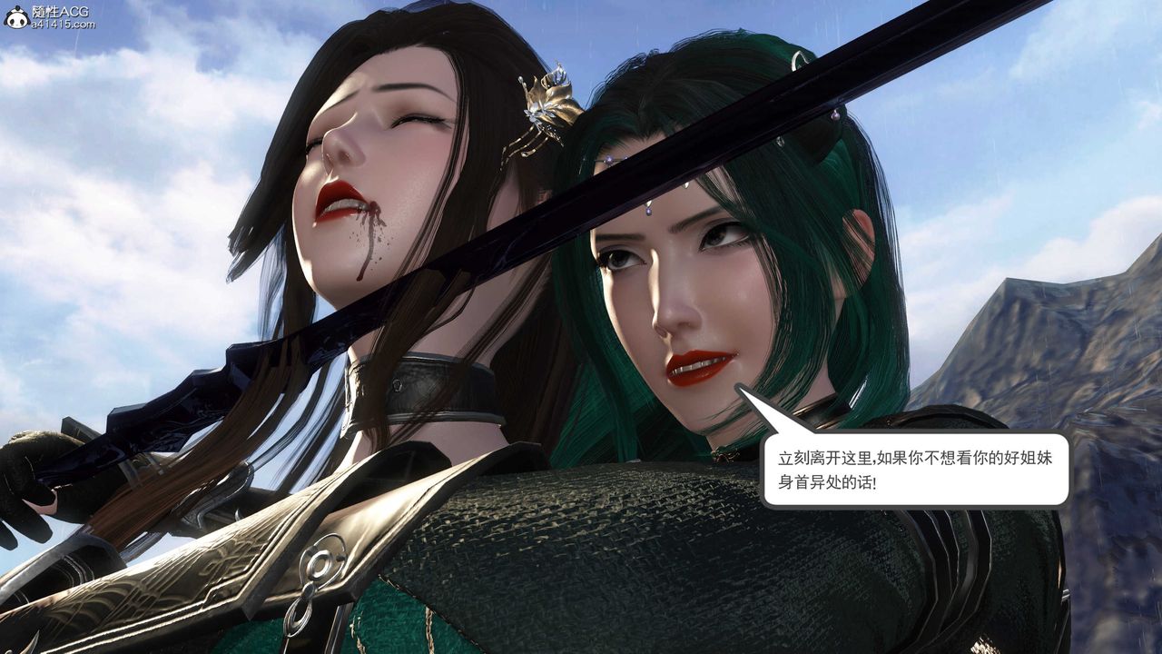 [3D]落花传第05话