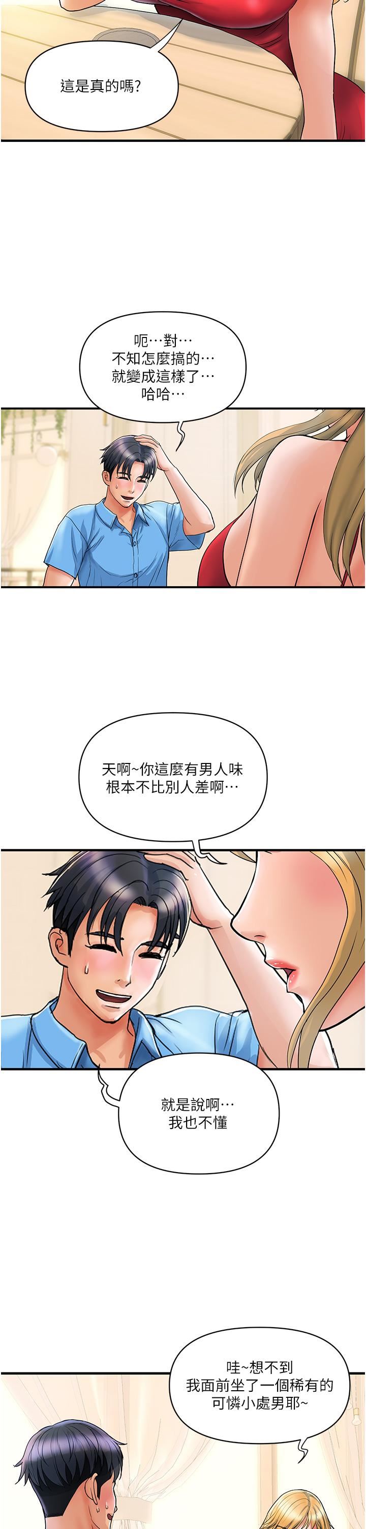 贵妇百货第6话-要帮你破处吗?