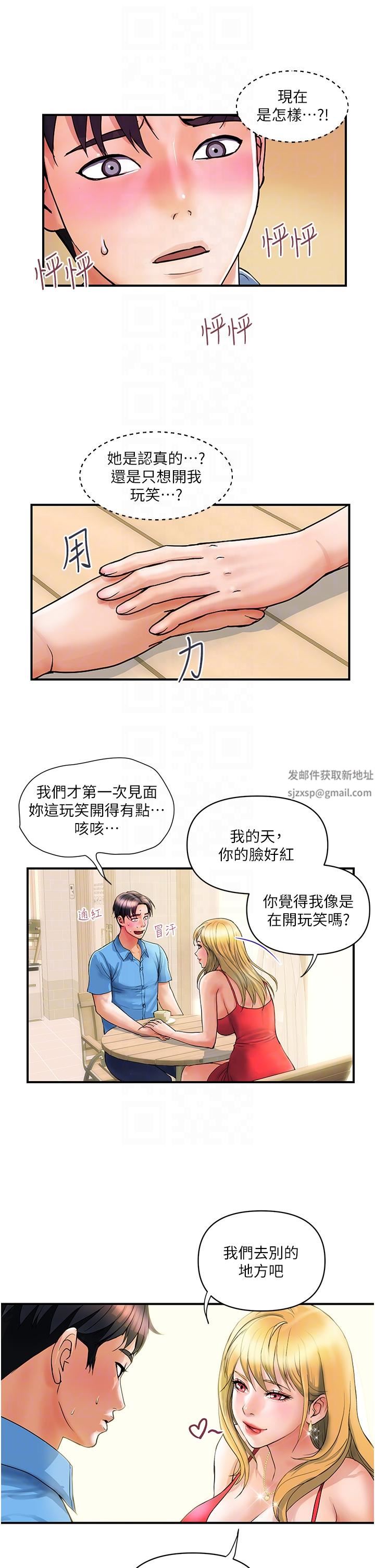 贵妇百货第6话-要帮你破处吗?
