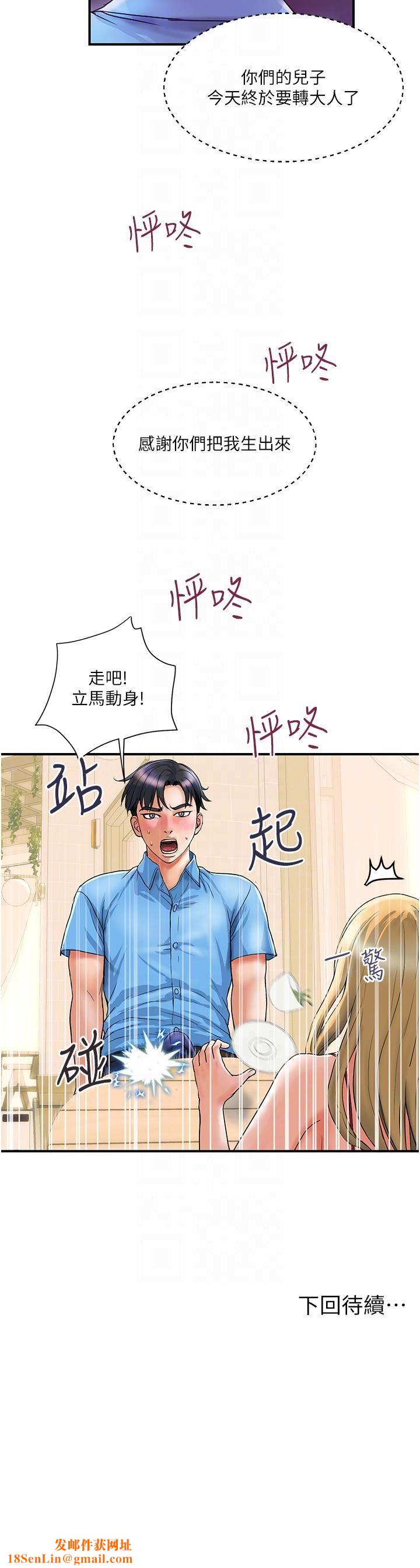 贵妇百货第6话-要帮你破处吗?