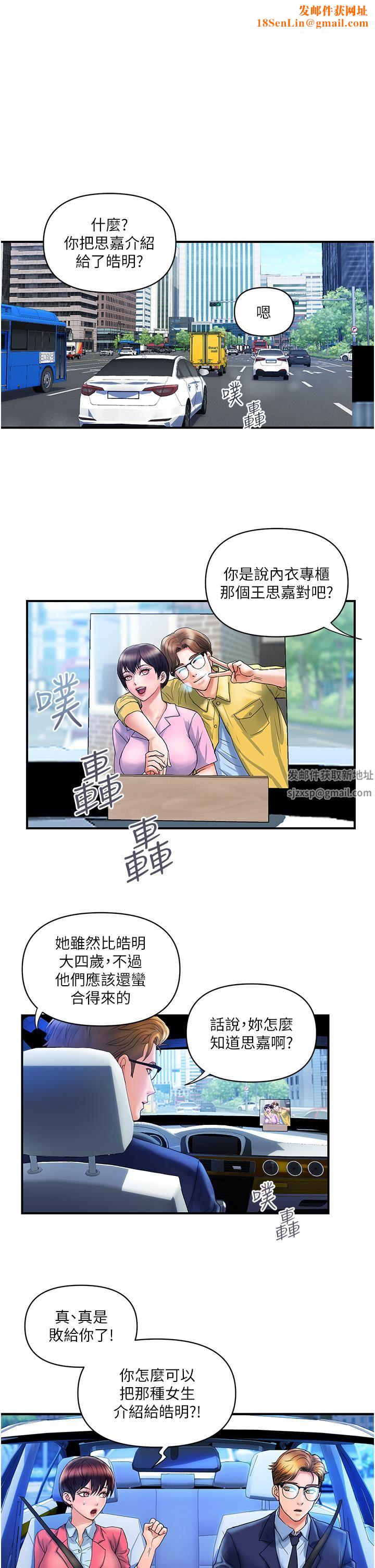 贵妇百货第7话-夺走童贞的浪女