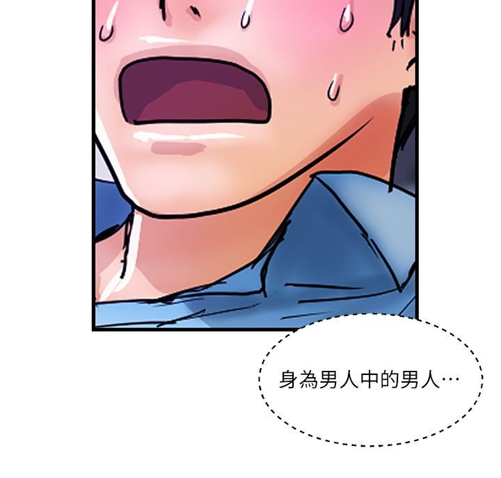 贵妇百货第7话-夺走童贞的浪女