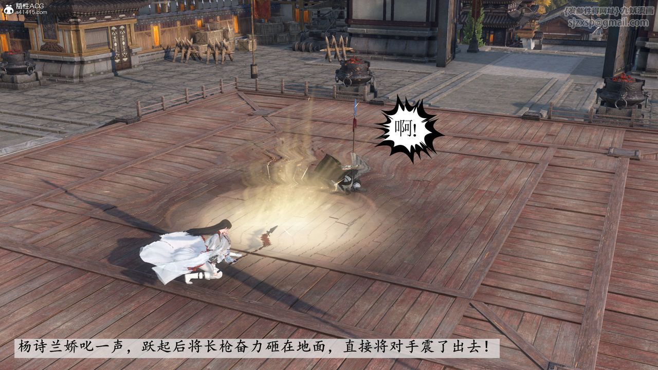 [3D]落花传第06话