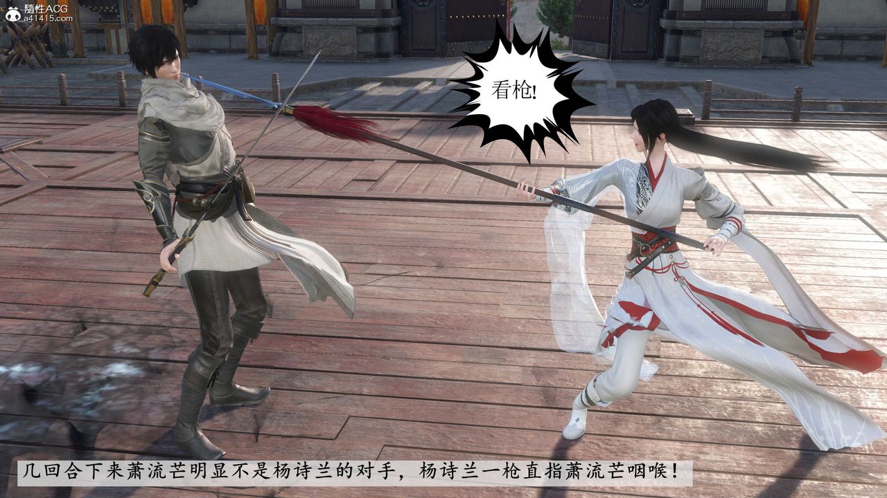 [3D]落花传第06话