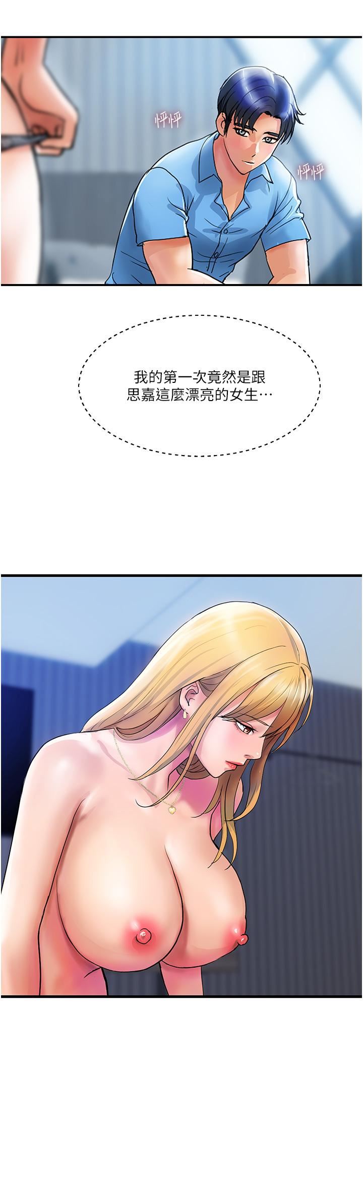 贵妇百货第9话-令人魂牵梦淫的男子