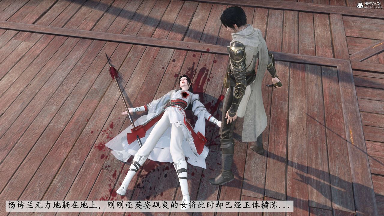 [3D]落花传第06话