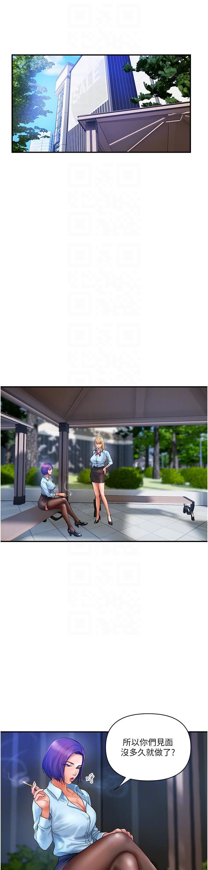 贵妇百货第9话-令人魂牵梦淫的男子