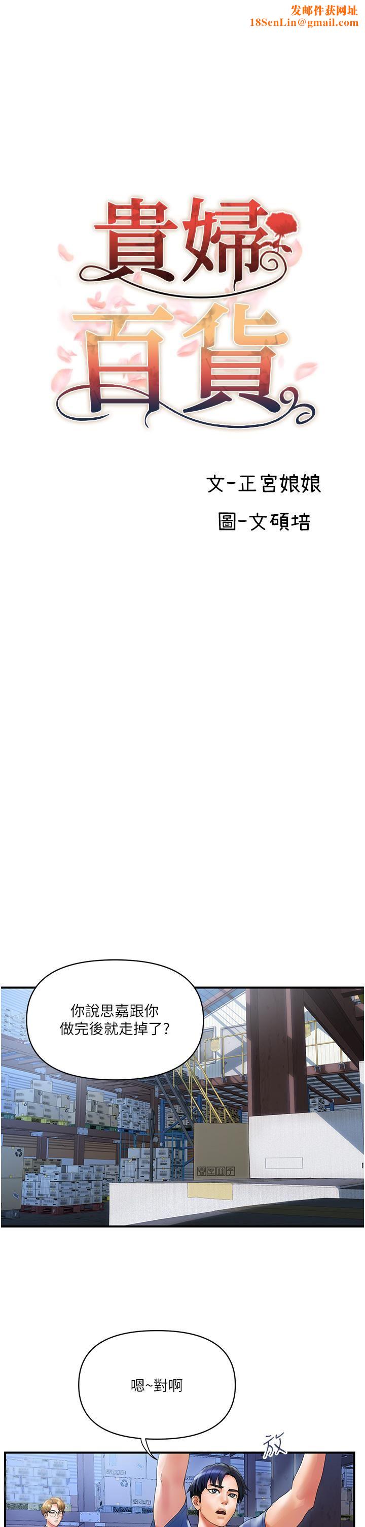 贵妇百货第10话-皓明,你明天有空吗?