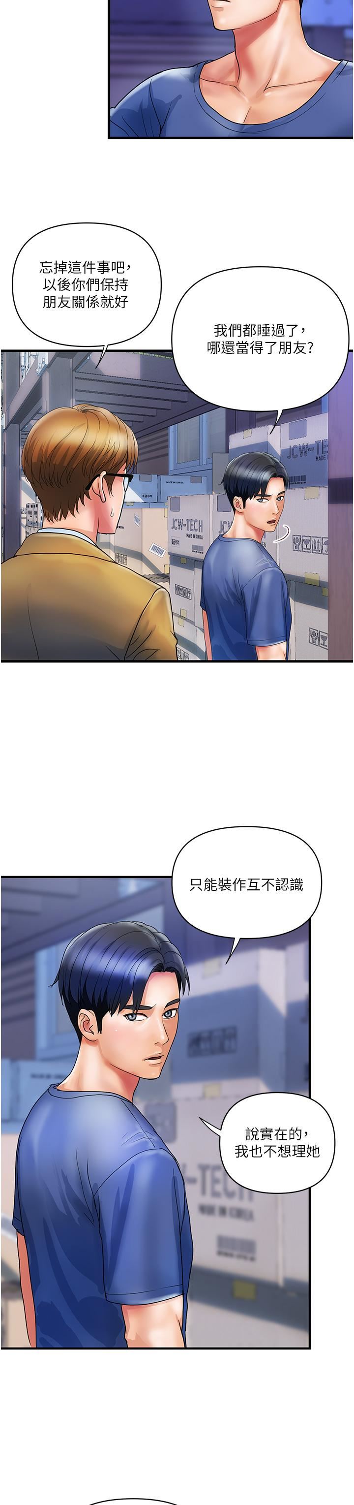 贵妇百货第10话-皓明,你明天有空吗?