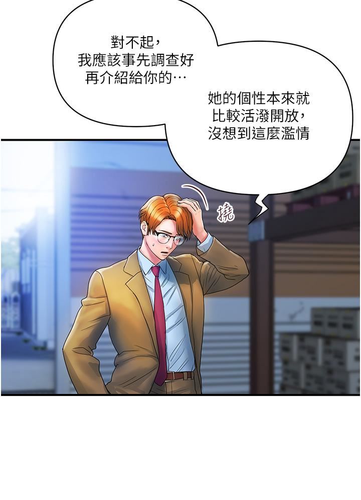 贵妇百货第10话-皓明,你明天有空吗?