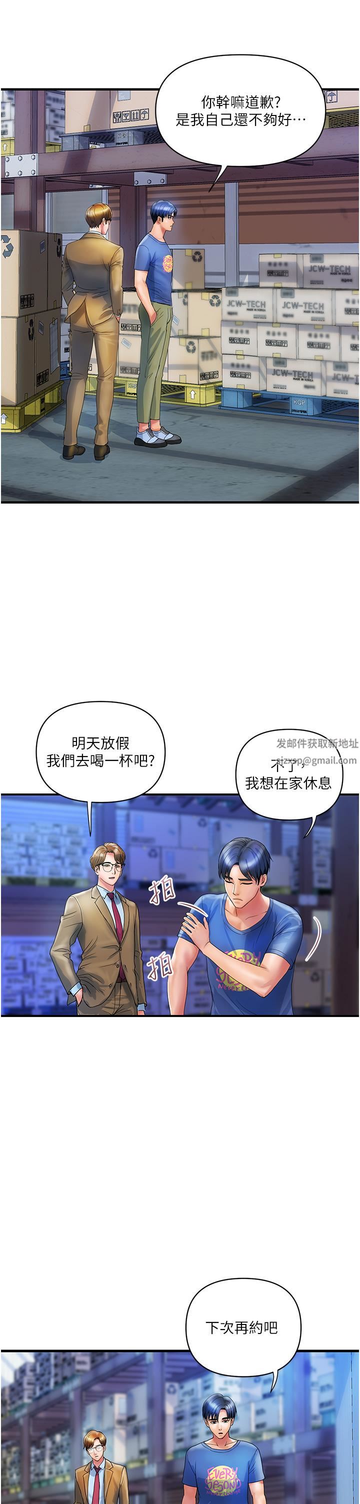 贵妇百货第10话-皓明,你明天有空吗?