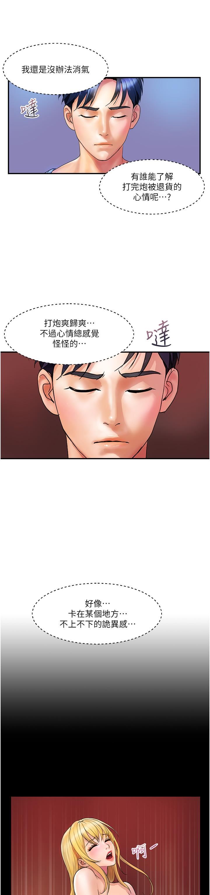 贵妇百货第10话-皓明,你明天有空吗?