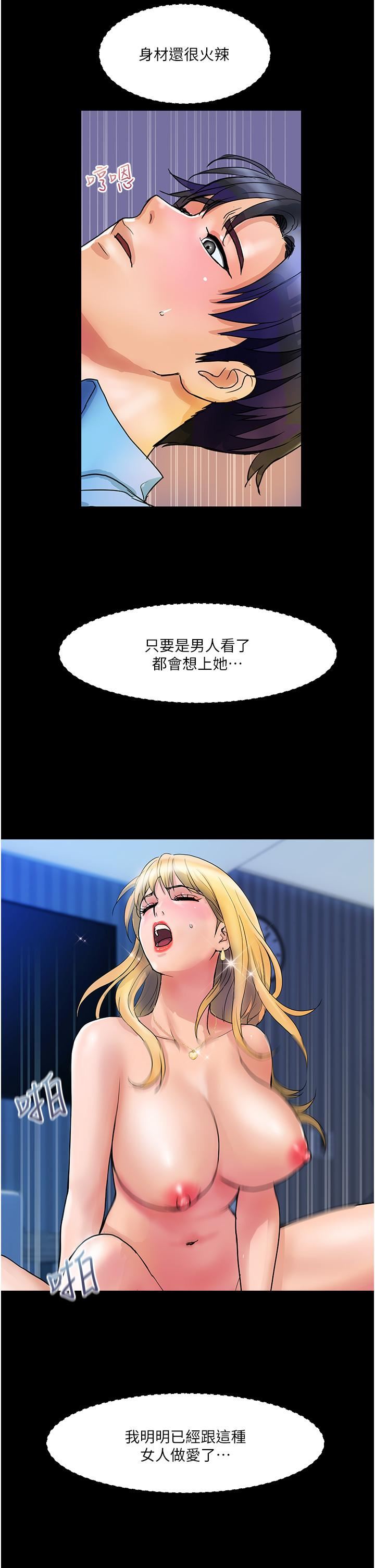 贵妇百货第10话-皓明,你明天有空吗?