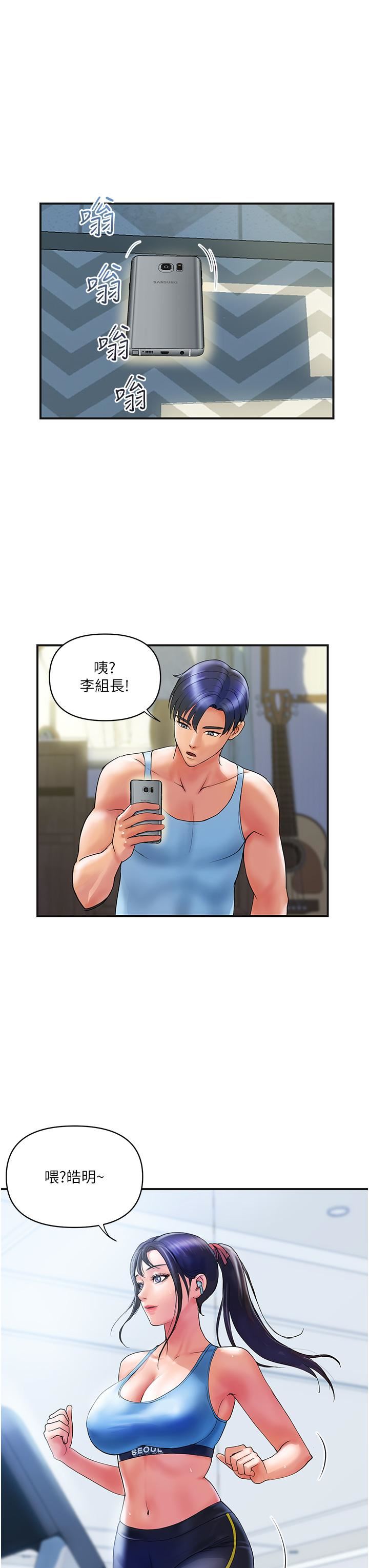 贵妇百货第10话-皓明,你明天有空吗?