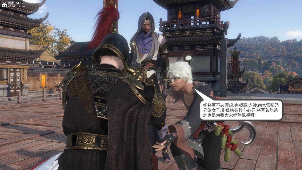 [3D]落花传第06话