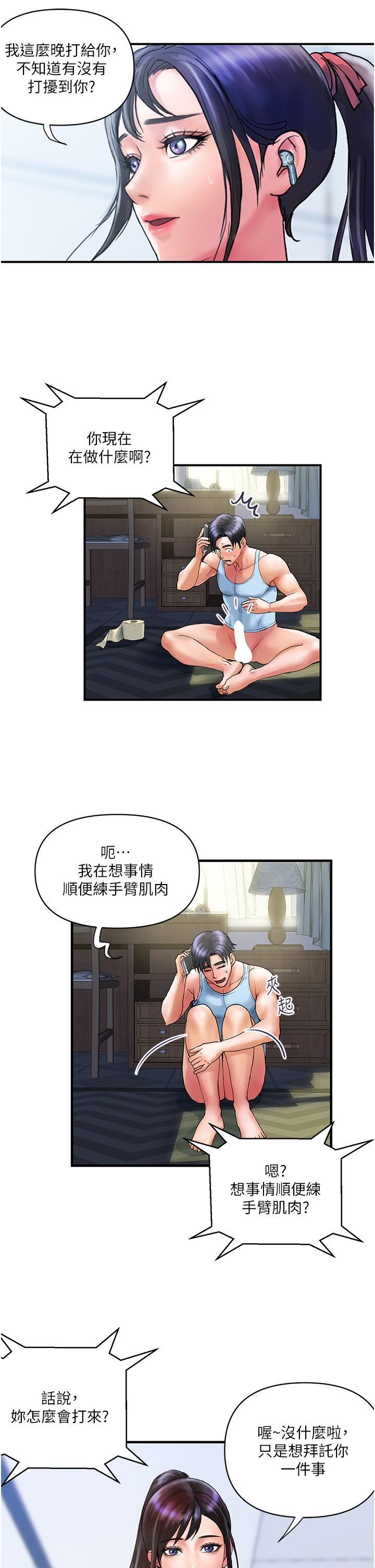 贵妇百货第10话-皓明,你明天有空吗?
