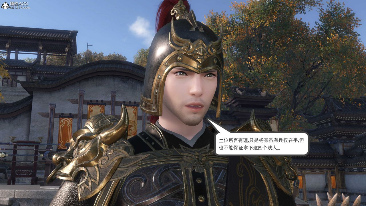 [3D]落花传第06话