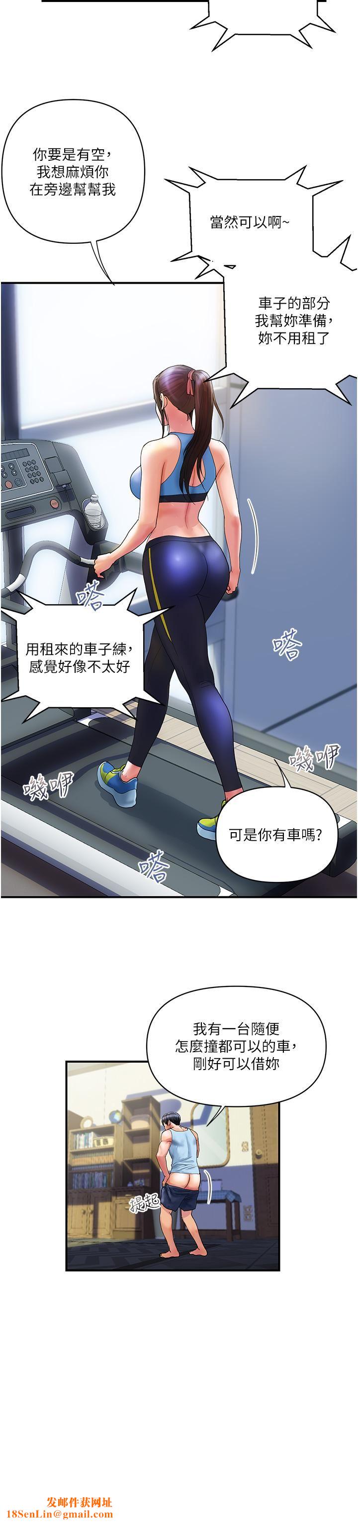 贵妇百货第10话-皓明,你明天有空吗?