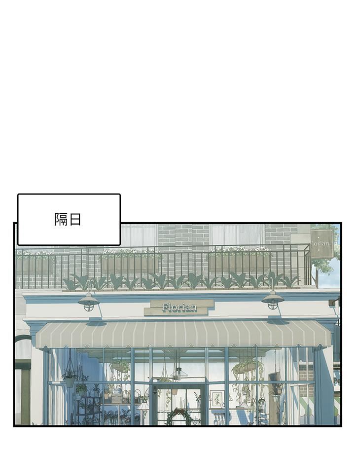 贵妇百货第10话-皓明,你明天有空吗?