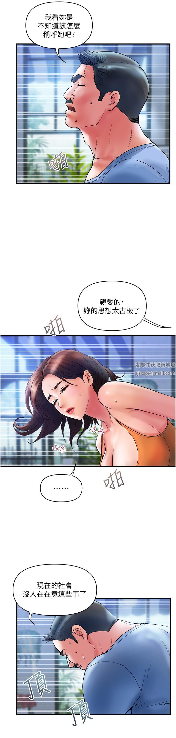 贵妇百货第10话-皓明,你明天有空吗?