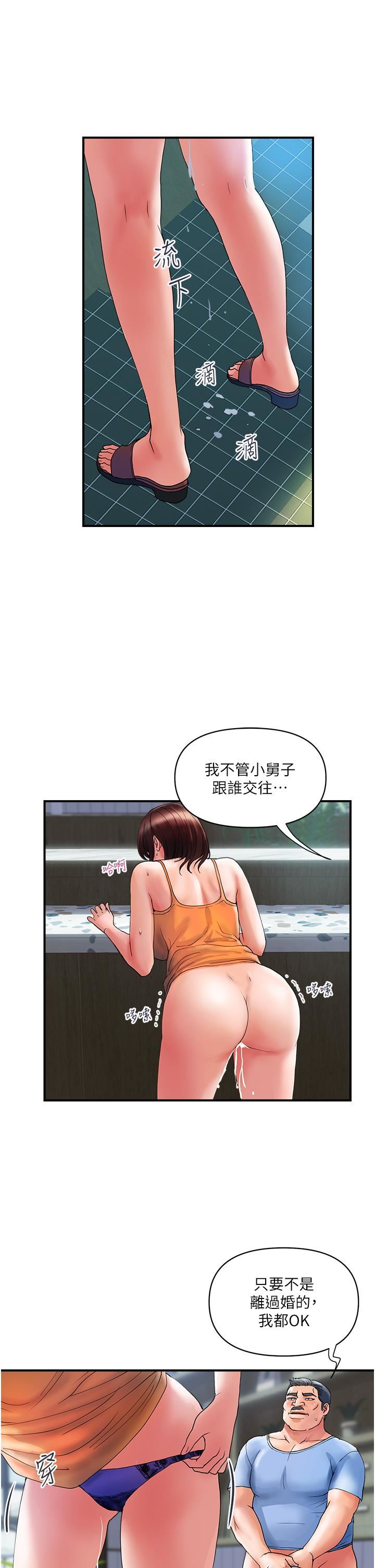 贵妇百货第10话-皓明,你明天有空吗?