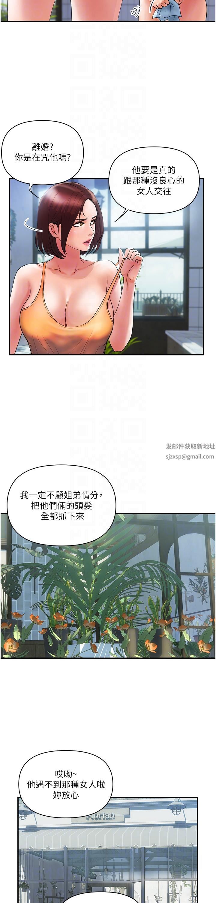 贵妇百货第10话-皓明,你明天有空吗?