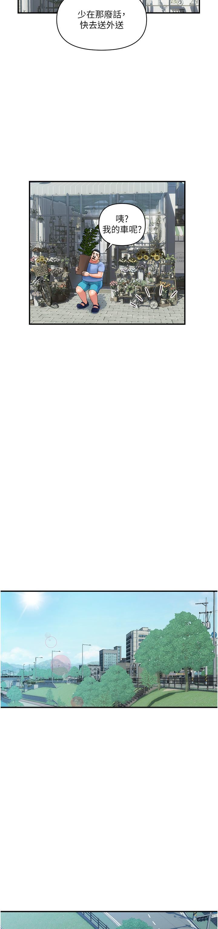 贵妇百货第10话-皓明,你明天有空吗?