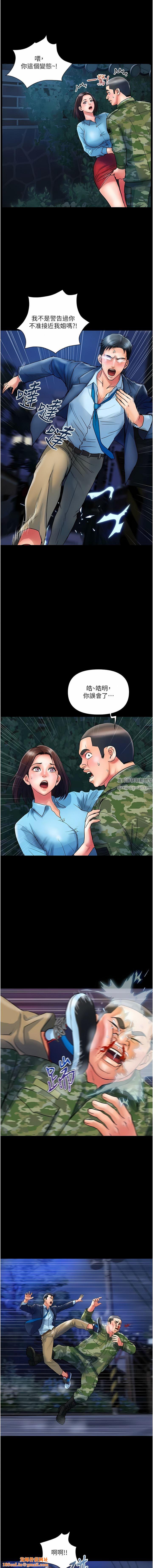 贵妇百货第11话-北鼻,不要啦