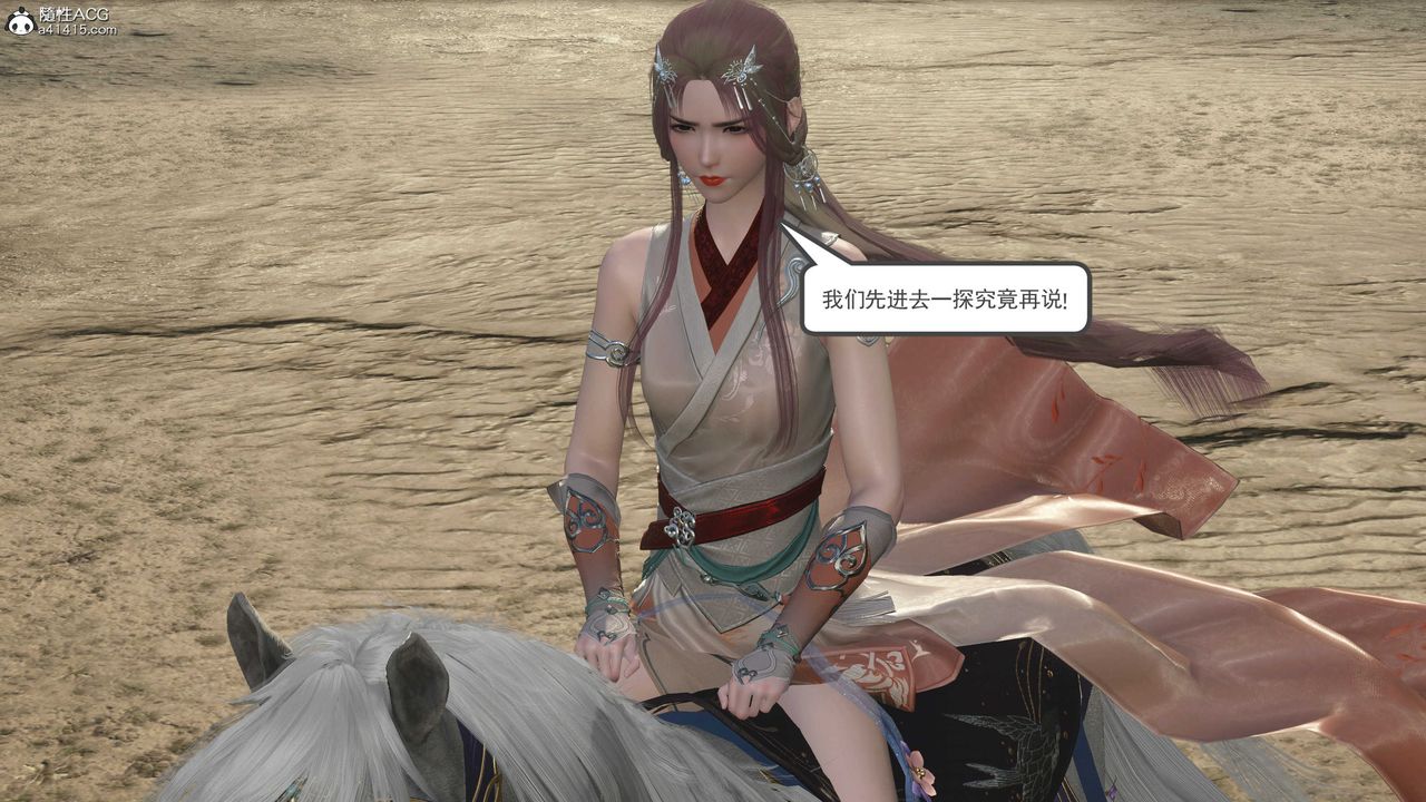 [3D]落花传第06话