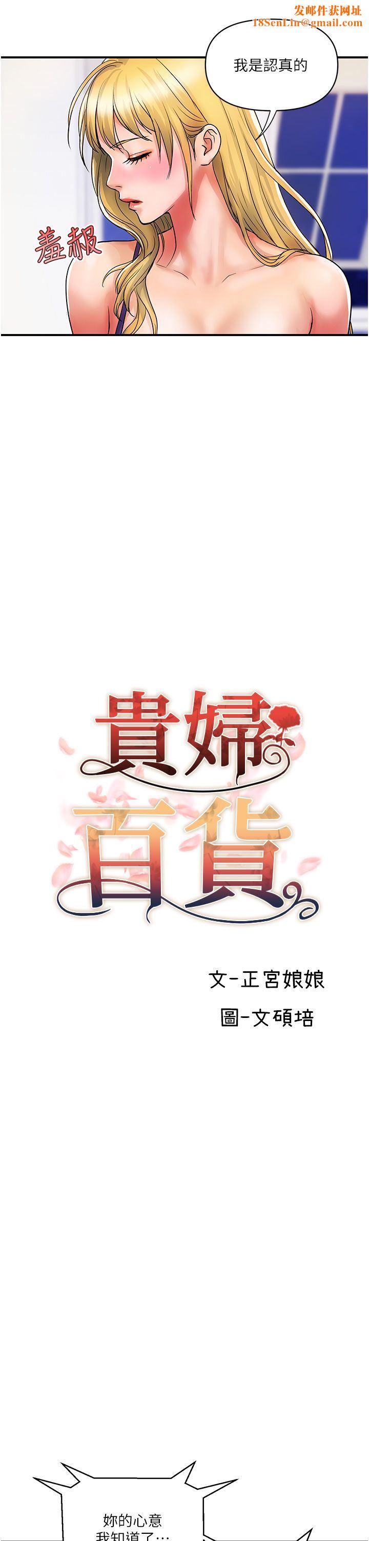 贵妇百货第12话-帮你实现所有性幻想