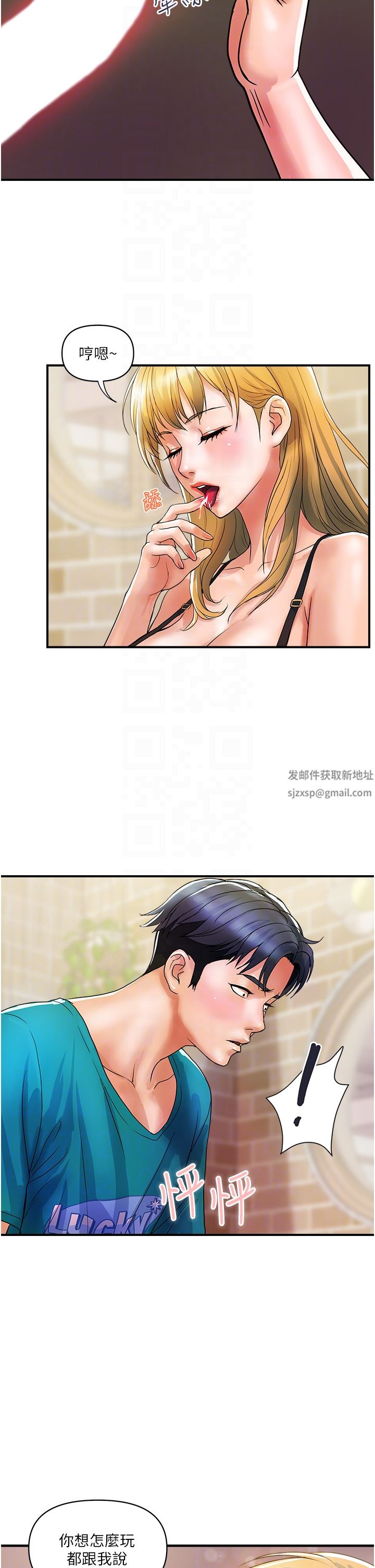 贵妇百货第12话-帮你实现所有性幻想