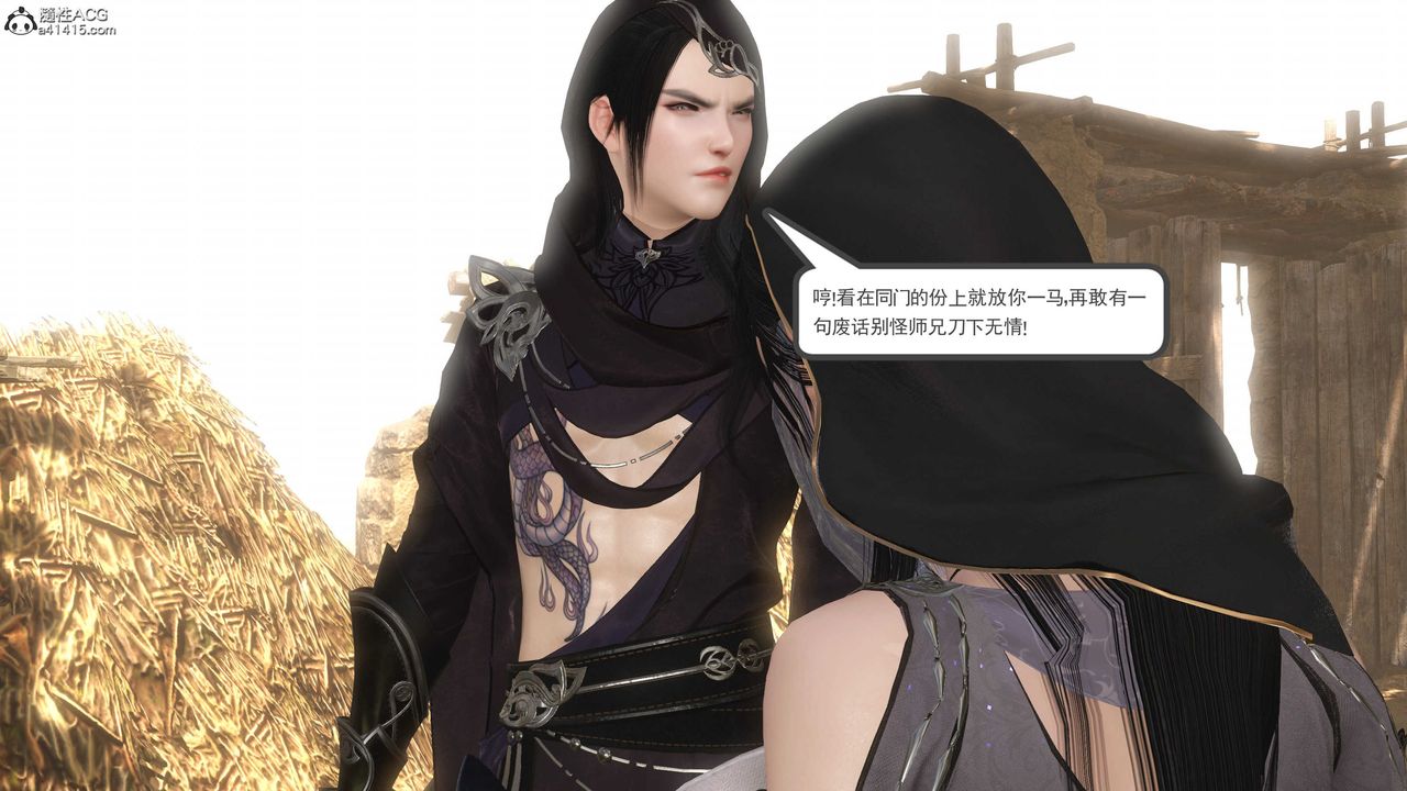 [3D]落花传第06话