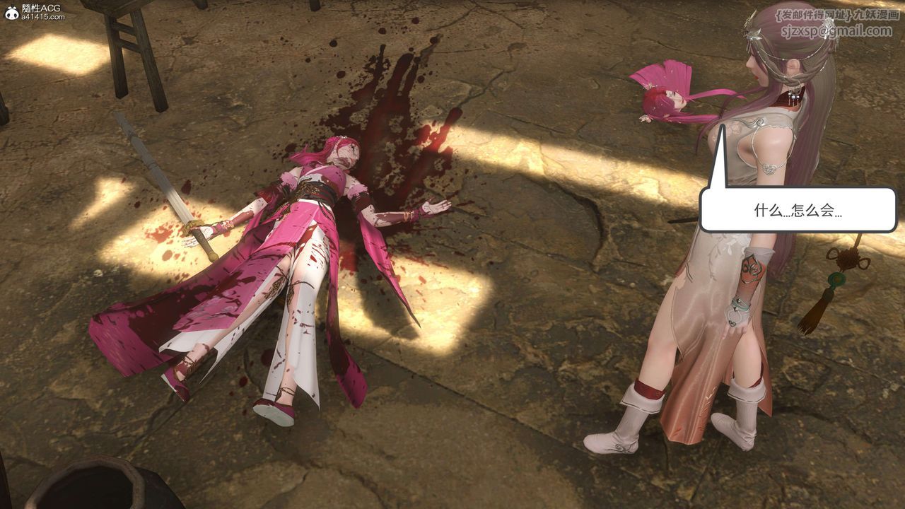 [3D]落花传第06话