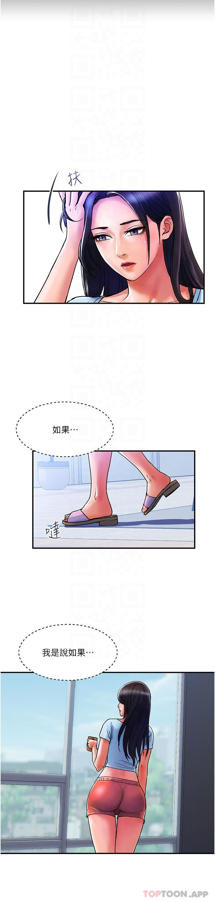 贵妇百货第14话-都做五次瞭不累吗?