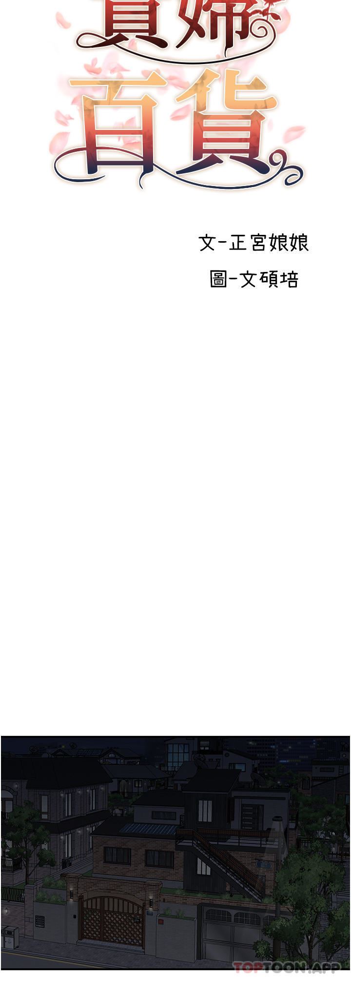 贵妇百货第14话-都做五次瞭不累吗?