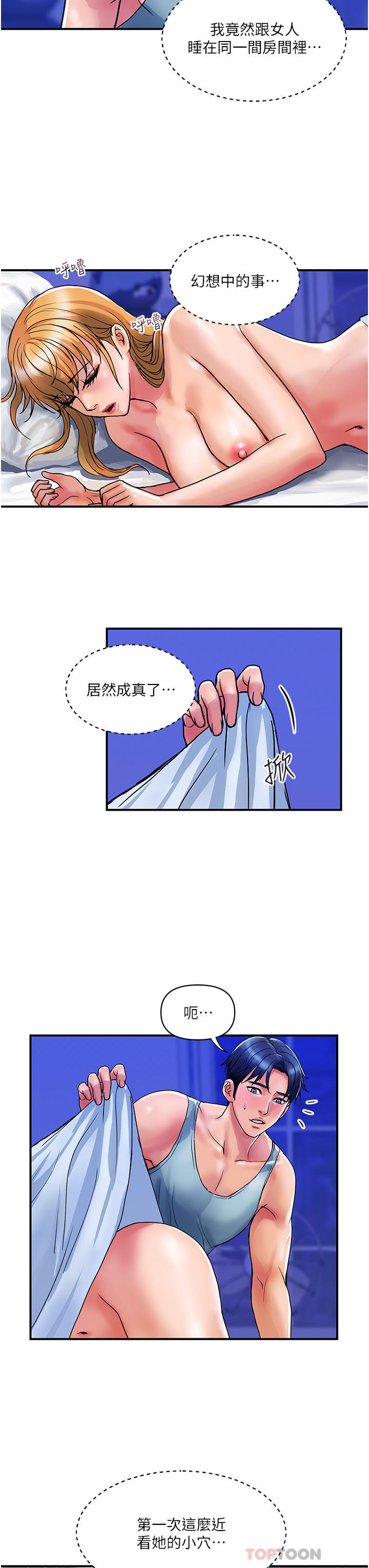 贵妇百货第14话-都做五次瞭不累吗?