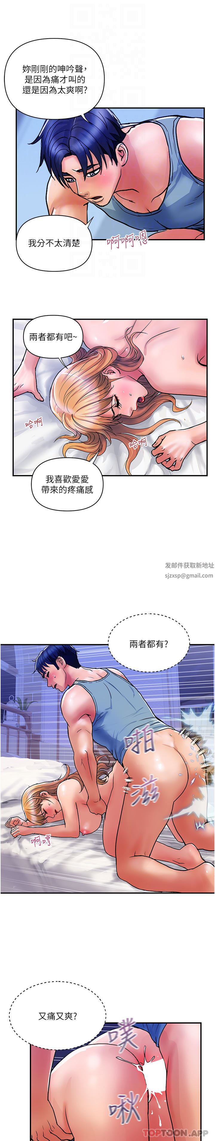 贵妇百货第14话-都做五次瞭不累吗?