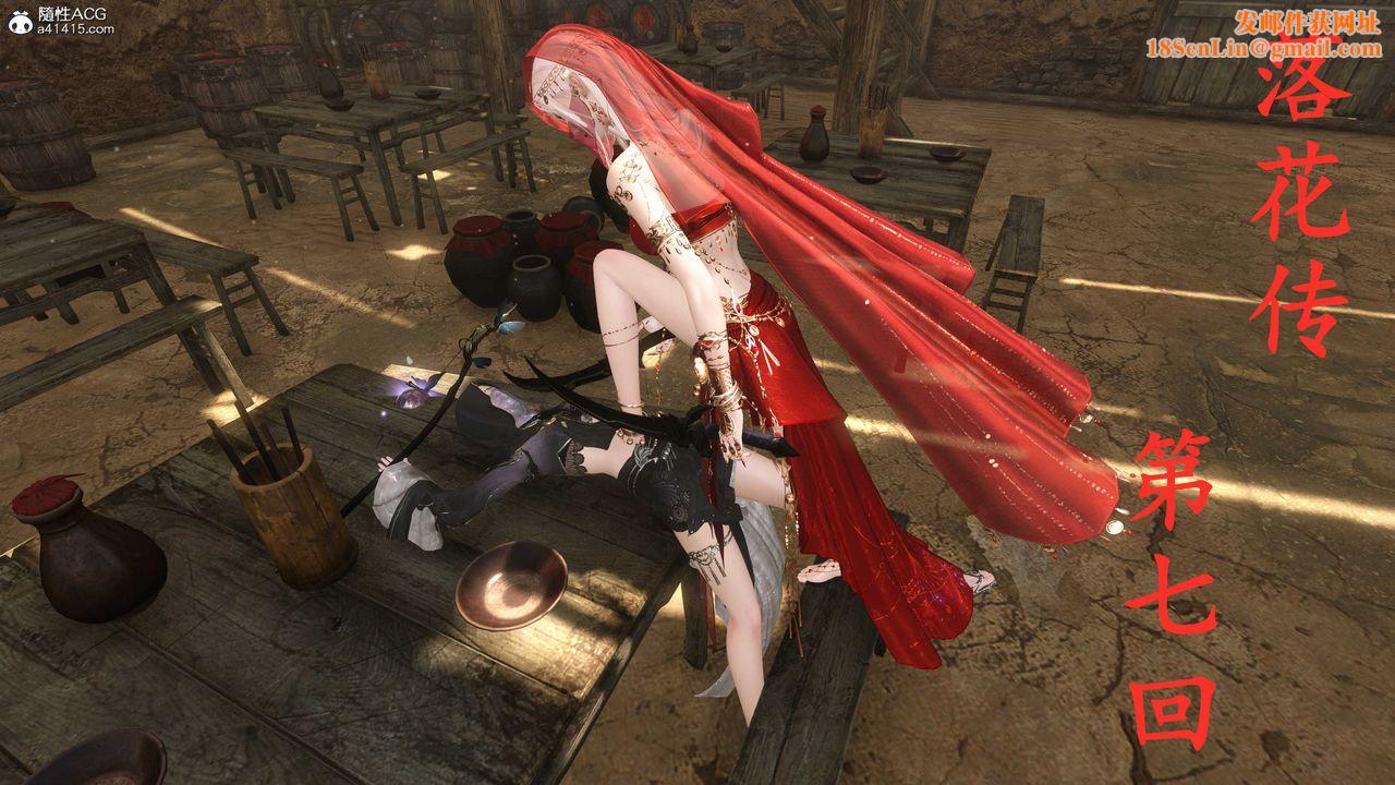 [3D]落花传第07话