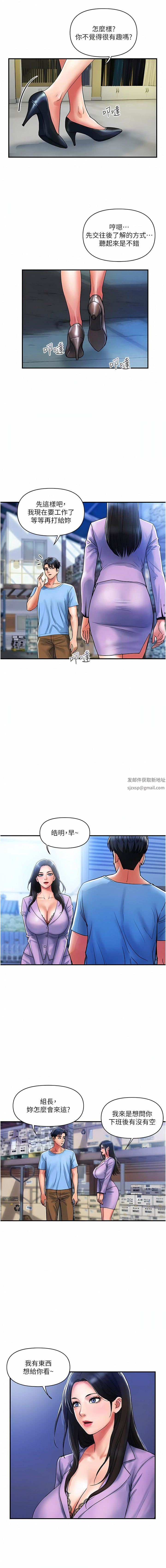 贵妇百货第15话-倒贴小鲜肉的离婚女