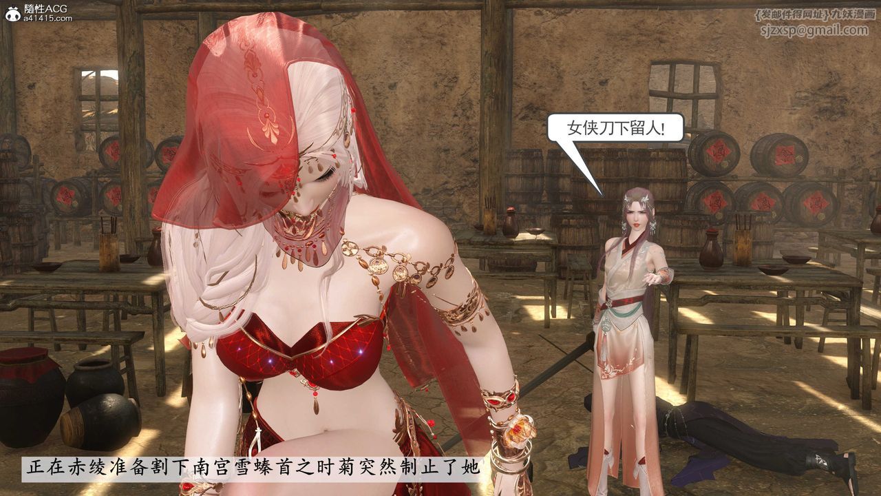 [3D]落花传第07话